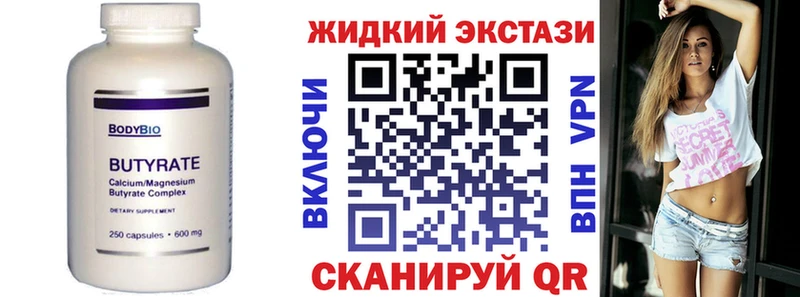 БУТИРАТ бутандиол  Микунь 