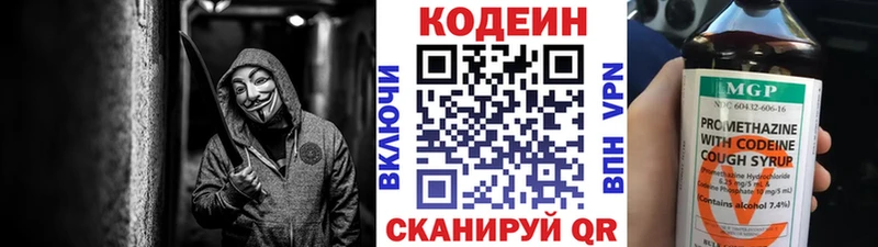 закладка  Микунь  Codein Purple Drank 