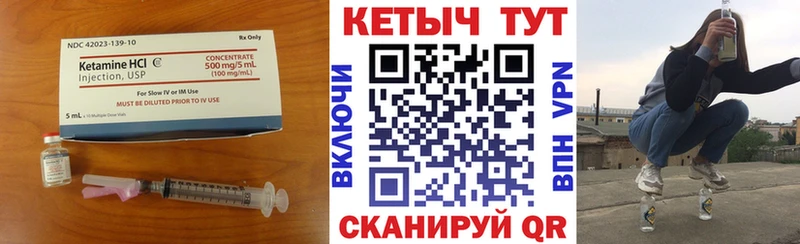 КЕТАМИН ketamine  Микунь 