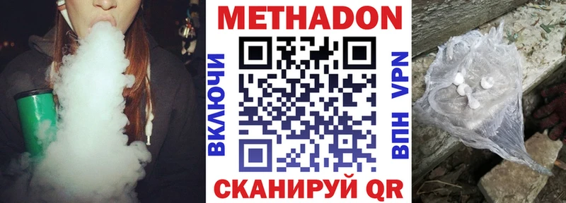 МЕТАДОН белоснежный Микунь